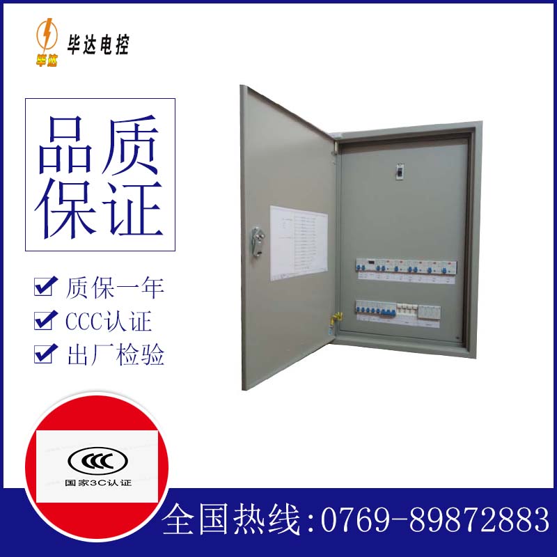 黄骅成套配电箱