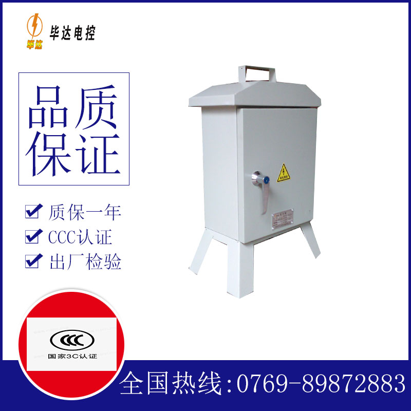 黄骅临时配电箱